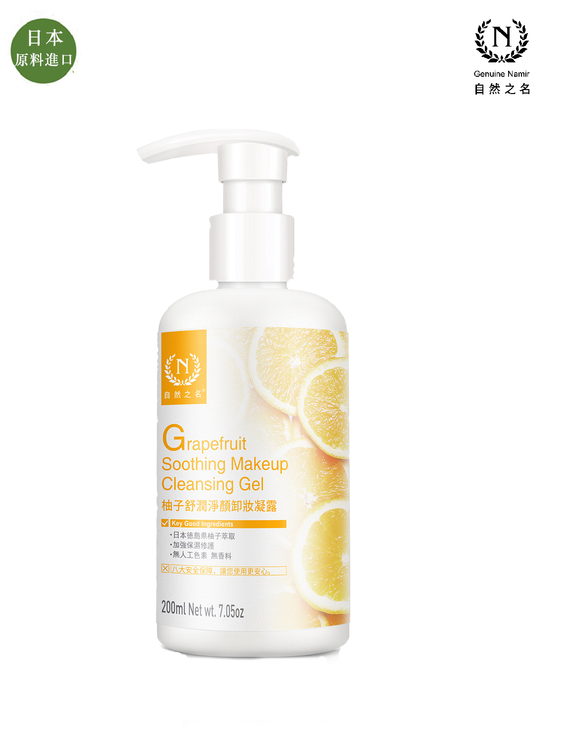 [MPLUS] Namir Grapefruit Soothing Makeup Cleansing Gel 200Ml